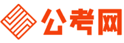 周口公考网-周口公务员考试报名,周口公务员考试时间,周口公务员面试名单,周口公务员考试真题,周口公务员职位表,周口公务员考试成绩查询